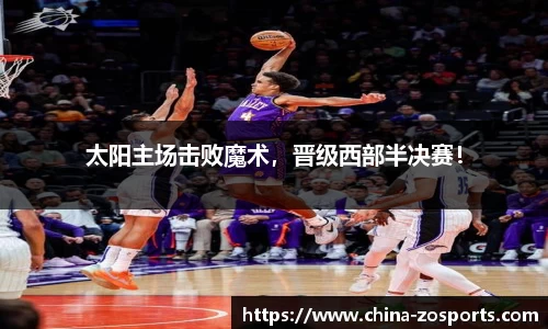 中欧体育